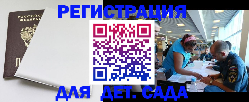прописка для кредита в Омской области